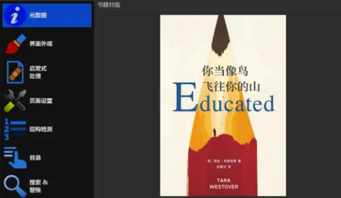 epub怎么打开