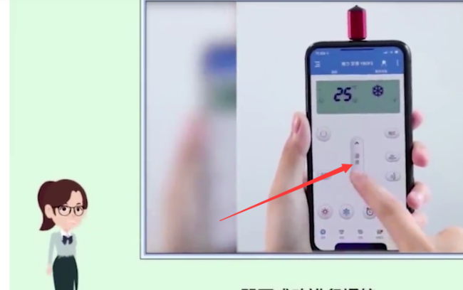 没有红外线的手机遥控空调怎么操作？