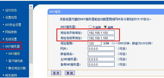 路由器ip带宽控制是什么意思