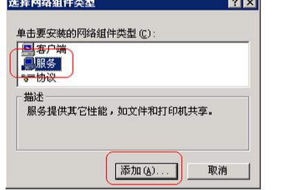 win7系统下彩影arp防火墙错误代码:1/0