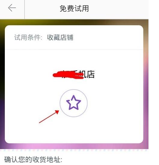 支付宝中的免费领试用品是真的吗,要钱的吗