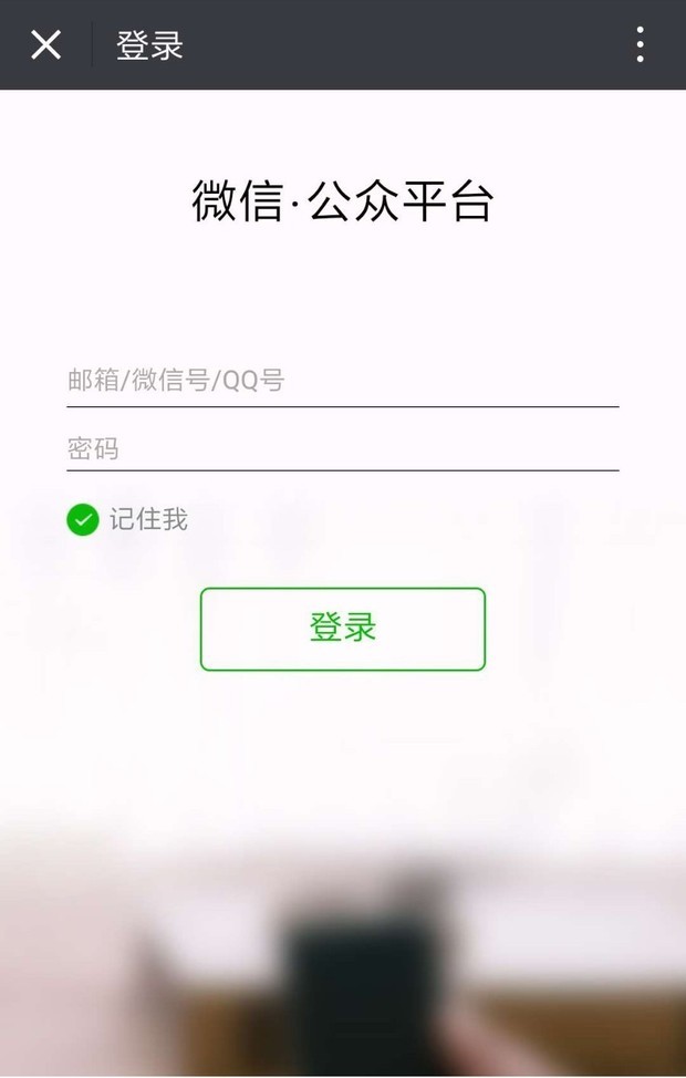 微信公众号怎么登录？