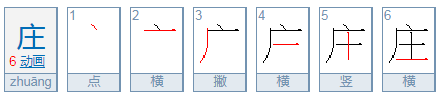 广字加一笔有哪些字？