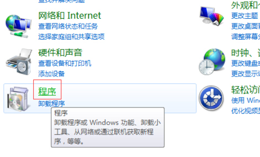 win7系统如何安装ie8浏览器