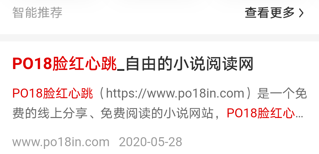 怎么进去po18网站？