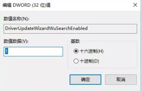 win10怎么关闭自动显卡驱动更新？