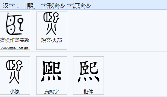 𤋮的字意思是什么