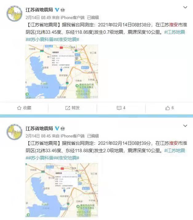 江苏省淮安市淮阴区一天之内发生两次地震，专家对此事如何解读的？