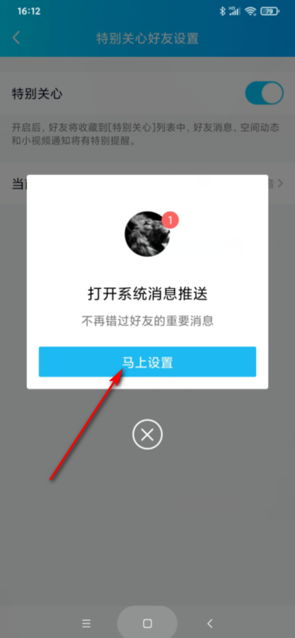 特别关心是什么意思？