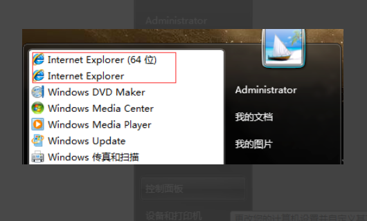 win7系统如何安装ie8浏览器