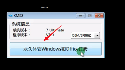 电脑显示windows7副本不是正版怎么办