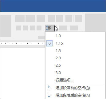 word行间距哪里设置