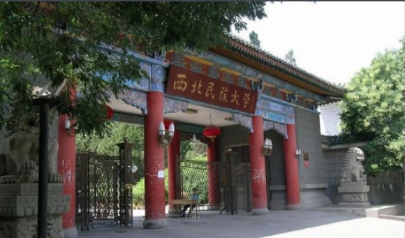 西北民族大学在哪