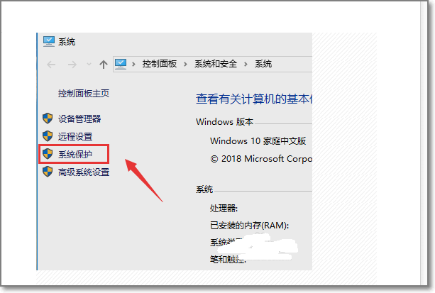 win10开机一键还原删除怎么删除