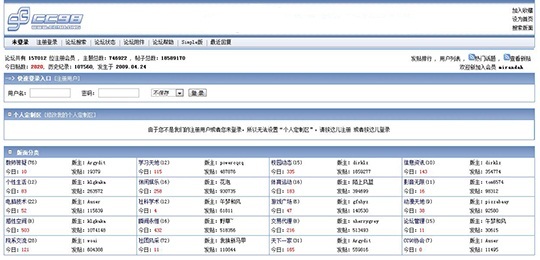 cc98的综合介绍