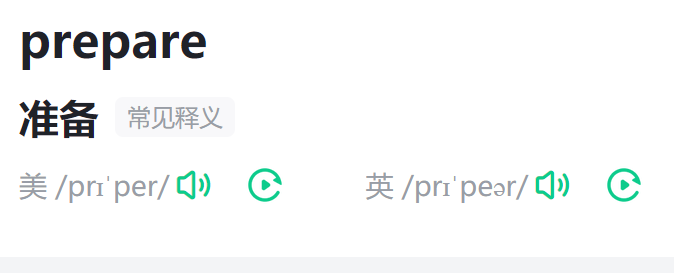 准备英语怎么读