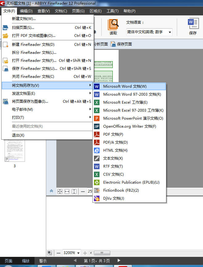 ABBYY FineReader 11是干嘛用的