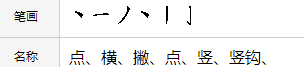 米字加一笔除了来字还可以成什么字