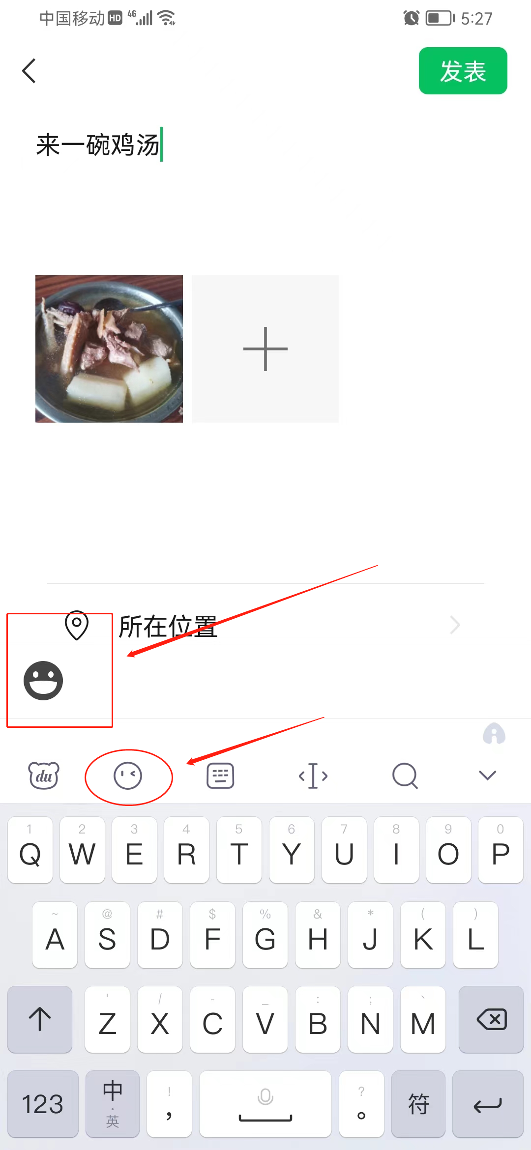 在微信朋友圈里发表文字时怎么添加表情？