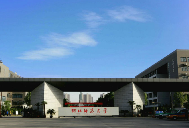 河北师范大学有几个校区