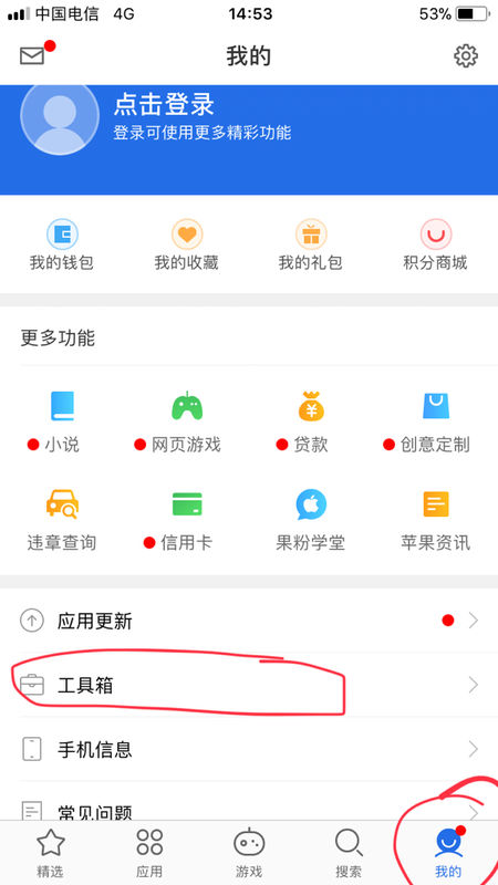 苹果7，每次解锁都弹出“现有新的ios更新可用。请从ios1 beta 版进行更新”如何解决？跪求解决方法