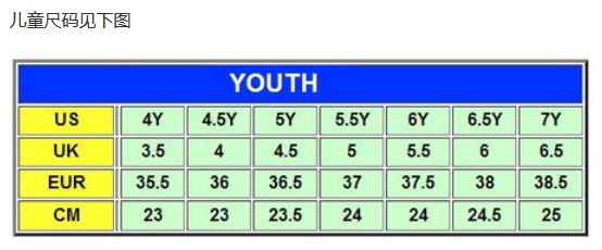 鞋码7Y与7号的区别,是一样大的吗?
