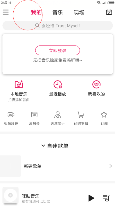 怎么设置12530彩铃个人铃音库？