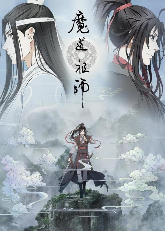 求魔道祖师全文加番外，百度云txt，蟹蟹！！！