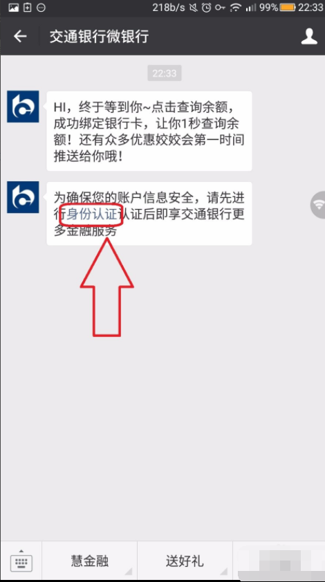 交通银行储蓄卡怎么查询余额？