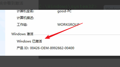 电脑显示windows7副本不是正版怎么办