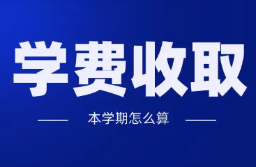 尚德实验学校收费