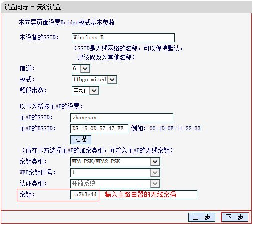 无线路由器里的开启Bridge功能是什么意思