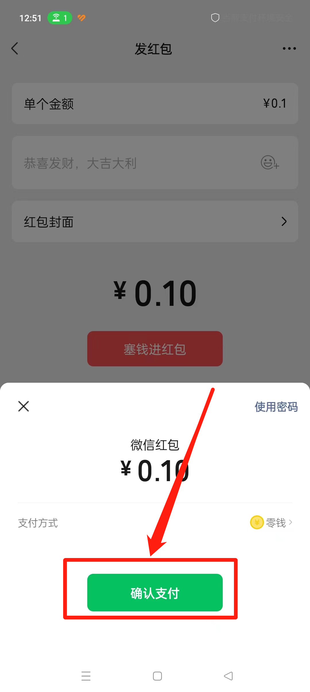 微信红包最多可以发多少钱？