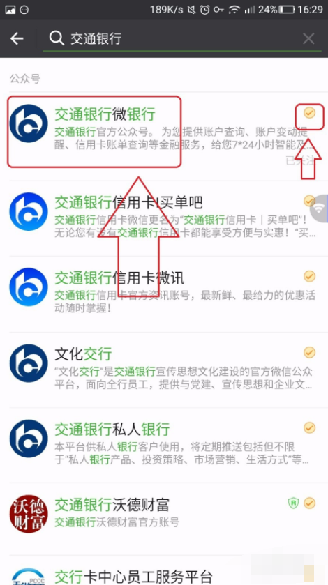 交通银行储蓄卡怎么查询余额？