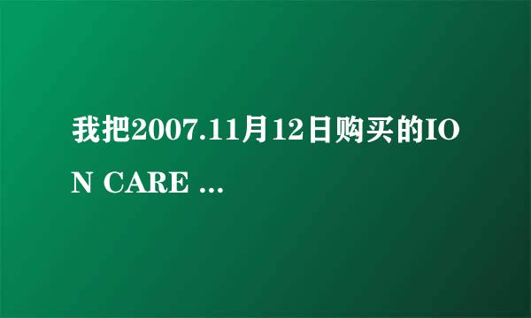 我把2007.11月12日购买的ION CARE USB负离子空气净化器,插在E6700双核电脑主机上，感觉到有电磁波和振动