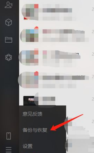 怎么恢复指定人微信聊天记录？