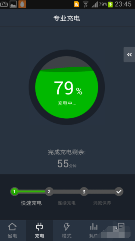 小米手机电量怎么校准