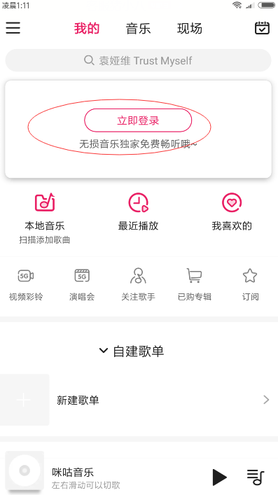 怎么设置12530彩铃个人铃音库？