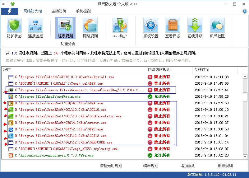 我在网上下载了广联达2013年10月份以后的升级程序驱动、授权都能用吗？？跪求！跪求！跪求！