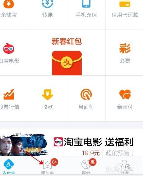 支付宝中的免费领试用品是真的吗,要钱的吗