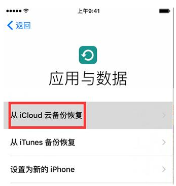 如何将iphone备份恢复到其他手机