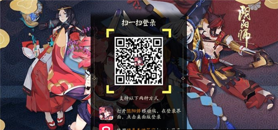 阴阳师电脑版怎么登陆 阴阳师电脑客户端登陆全攻略