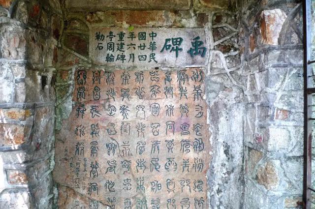 湖南现77字上古“禹王碑”，为何至今无人能破解？