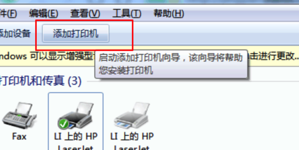 如何共享hp laserjet pro p1108打印机？