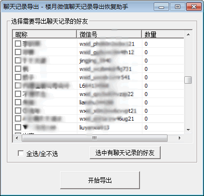 怎么把微信语音导出来 从哪个文件夹导出啊