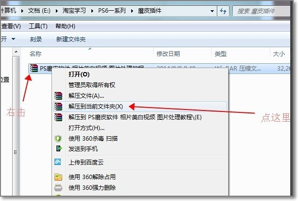 Photoshop7.0 磨皮滤镜怎么安装?