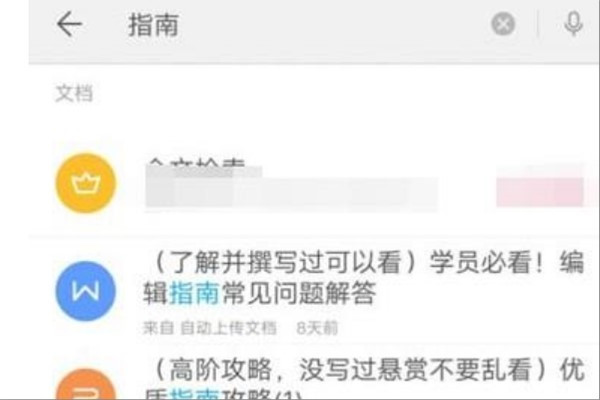 用手机wps如何查找pdf文件中的关键字？ 我用wps在PDF文件中查找关键字，总是查找最后几页