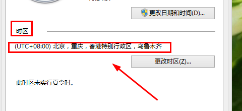 win7系统时间无法同步