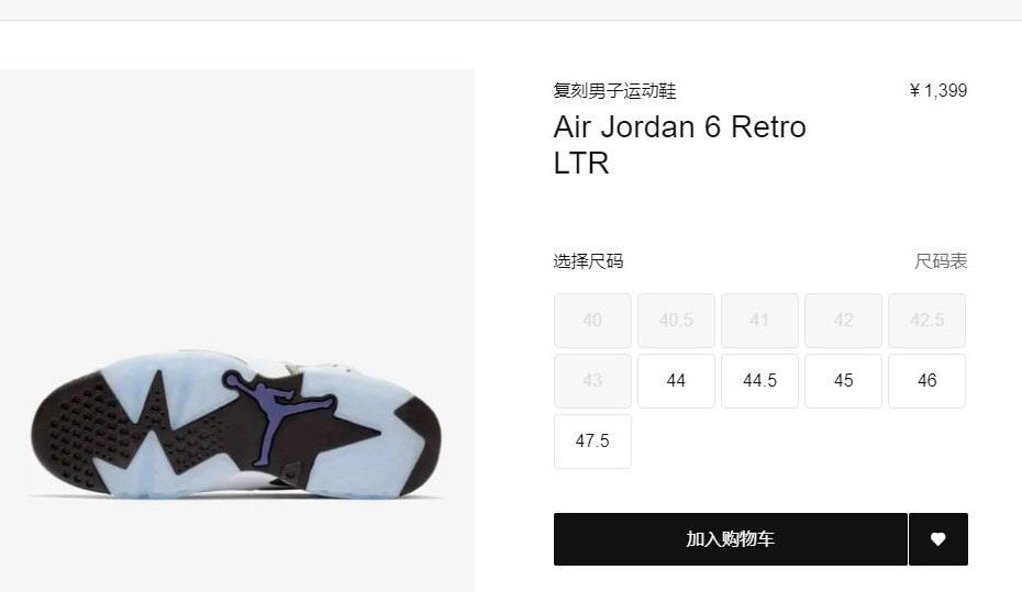 如何在nike官网订jordan