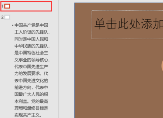 Office2010中PPT有没有大纲视图？